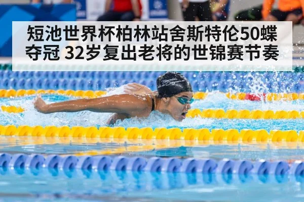 female swimmer butterfly stroke competition pool