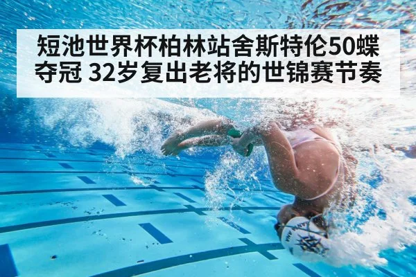 swimmer underwater dolphin kick turn